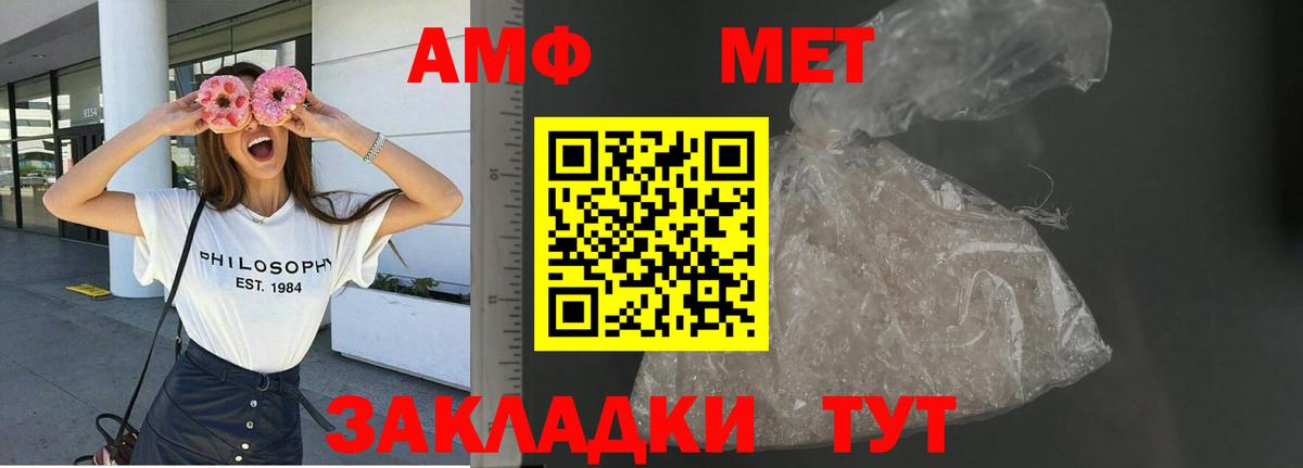 Амфетамин VHQ Владимир