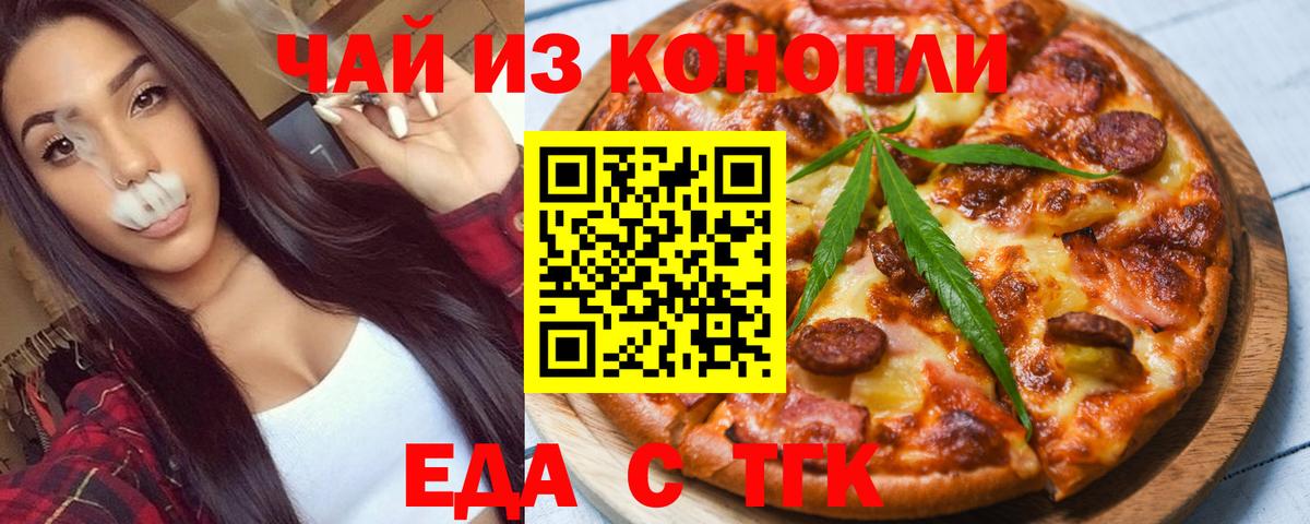 Cannafood конопля  Вход с VPN  Владимир 