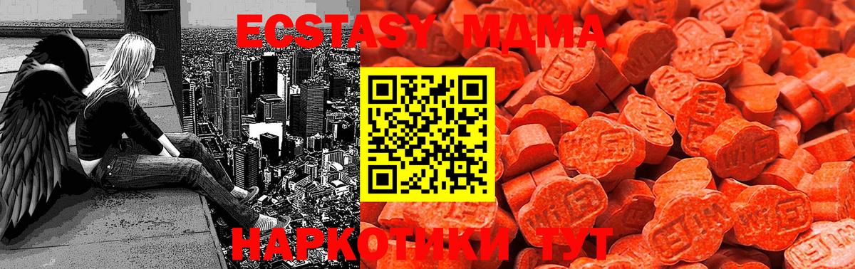 Ecstasy  Экстази MDMA  Вход с VPN  Владимир 