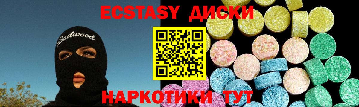 Экстази ешки Владимир