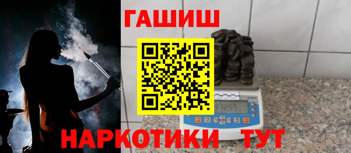 ГАШИШ  Гашиш Cannabis  Вход с VPN  Гашиш 40% ТГК  Владимир 