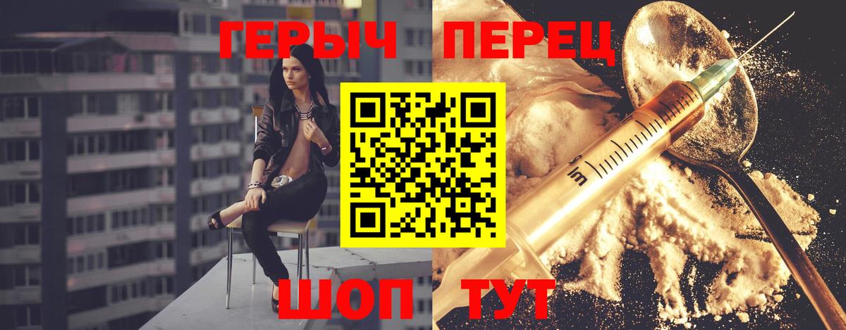 Героин VHQ  Вход с VPN  Владимир 