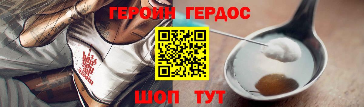 ГЕРОИН белый Владимир
