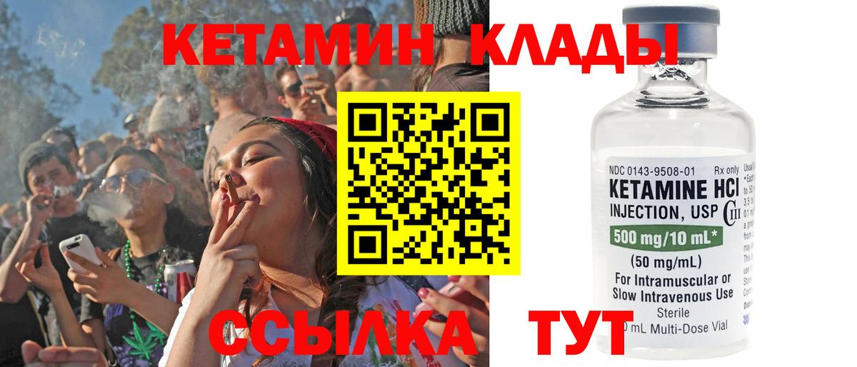 КЕТАМИН ketamine Владимир