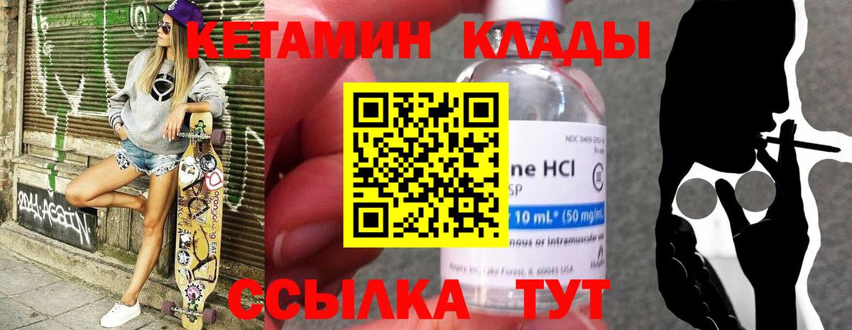 КЕТАМИН VHQ  Кетамин ketamine  Владимир  Вход с VPN 