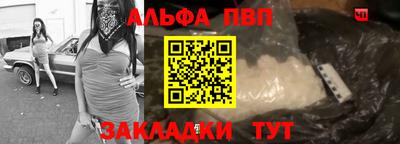альфа пвп VHQ Котовск