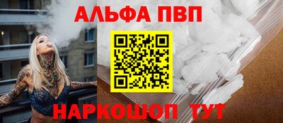 альфа пвп VHQ Котовск