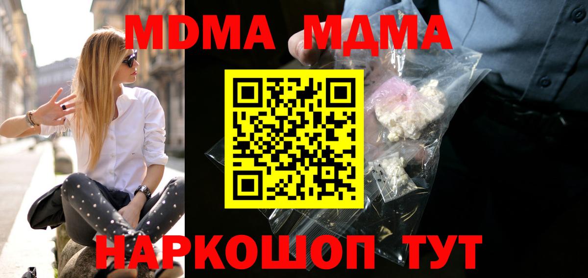 MDMA Molly  Вход с VPN  Владимир  MDMA VHQ 
