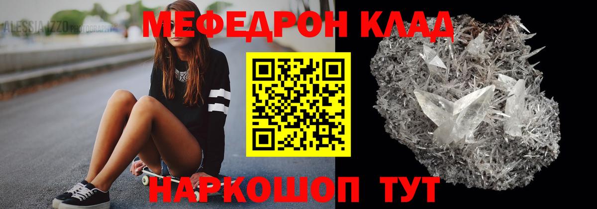 МЕФ  МЕФ мяу мяу  Вход с VPN  МЯУ-МЯУ  Владимир  МЯУ-МЯУ мука 
