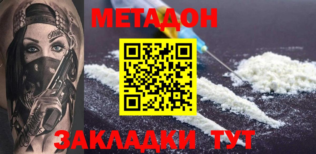 Владимир  hydra   Вход с VPN  Метадон methadone 