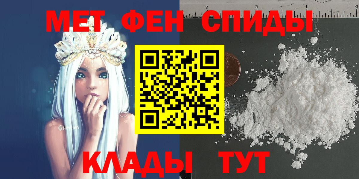 Владимир  Первитин кристалл  Первитин  Вход с VPN  Первитин кристалл 