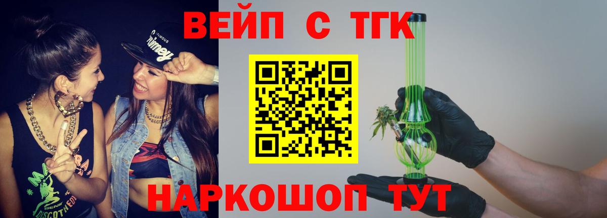 Дистиллят ТГК жижа  ТГК концентрат  купить  цена  Вход с VPN  Владимир 